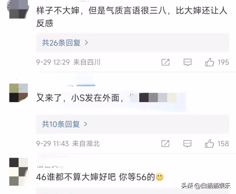 小s發文稱自己46歲了,但完全沒有大嬸樣,網友:等56再說