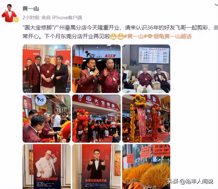 港星定居內地賺大錢!黃一山連開5家店面,全權交給妻子打理