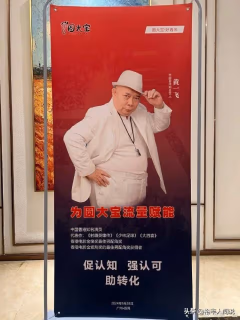港星定居內地賺大錢!黃一山連開5家店面,全權交給妻子打理