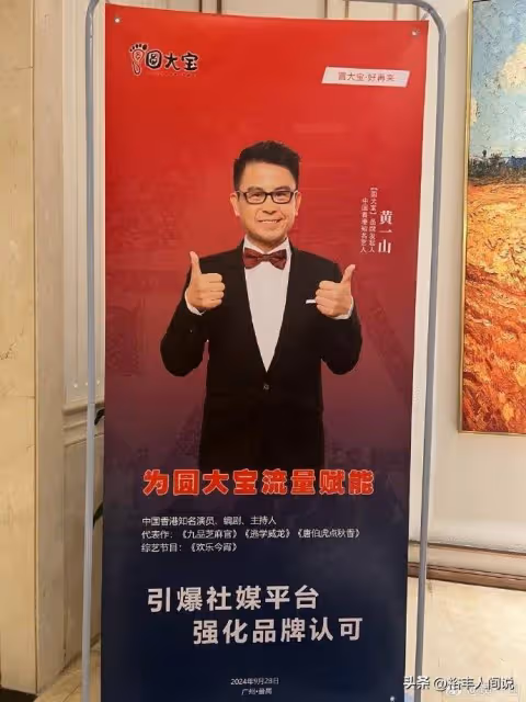 港星定居內地賺大錢!黃一山連開5家店面,全權交給妻子打理