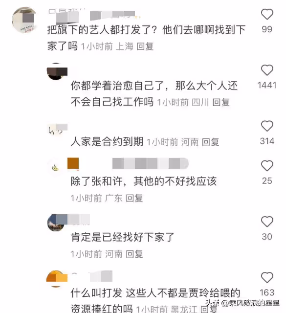 賈玲張小斐分家!大碗娛樂解散藝人!賈玲真的很清醒很有魄力!