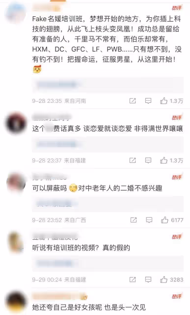 葉珂說自己是倒貼不是撈女！有爆料葉珂給黃曉明錢花，前夫怒點贊