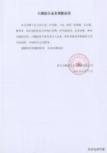 賈玲成光杆司令?捧紅的張小斐許君聰等不再續約,大碗娛樂成空殼