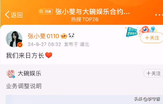 賈玲成光杆司令？捧紅的張小斐許君聰等不再續約，大碗娛樂成空殼