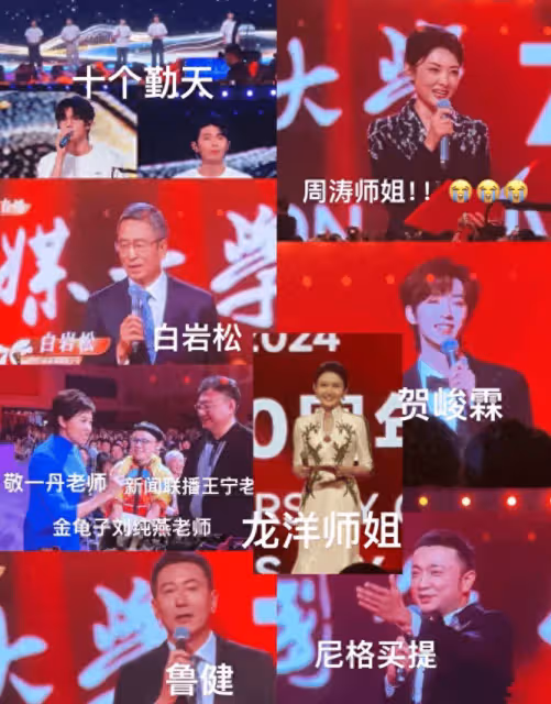 10位央視主持人聚會!白岩松頭髮白了,周濤優雅,70歲敬一丹也在