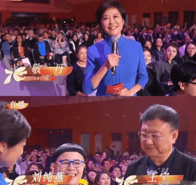 10位央視主持人聚會!白岩松頭髮白了,周濤優雅,70歲敬一丹也在