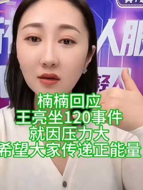 王亮心臟病出院後,首次直播狀態好,父親與岳父一直陪著他