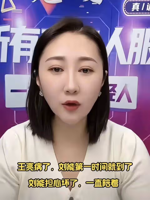 王亮心臟病出院後,首次直播狀態好,父親與岳父一直陪著他