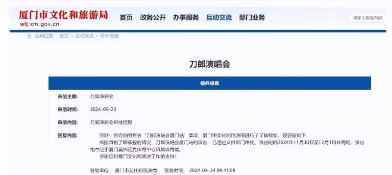 刀郎演唱會又增加一座城市,看到票價後,網友:你是在做慈善嗎?
