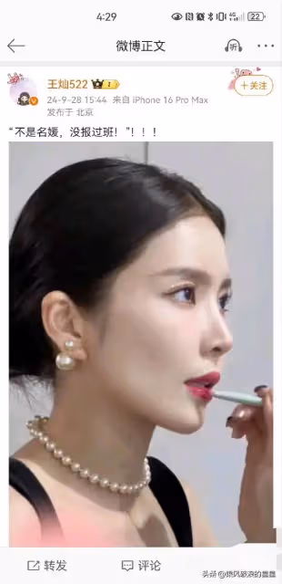 黃曉明女友葉珂和杜淳老婆王燦同框拍照過,培訓班曝光!王燦否認