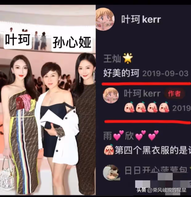 黃曉明女友葉珂和杜淳老婆王燦同框拍照過,培訓班曝光!王燦否認