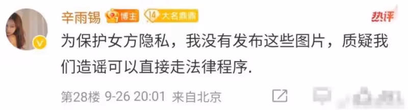 辛雨錫炮轟秦霄賢出軌!男方曾跟孟子義等美女鬧出緋聞