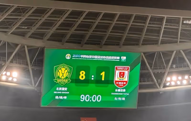 謝暉27年兩次慘敗給北京國安!申花輸9:1如今亞泰輸8:1