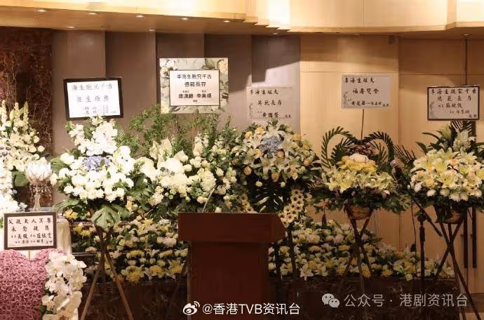 「申叔」李海生舉行喪禮!成龍、狄龍及《愛回家》劇組等致花牌悼念