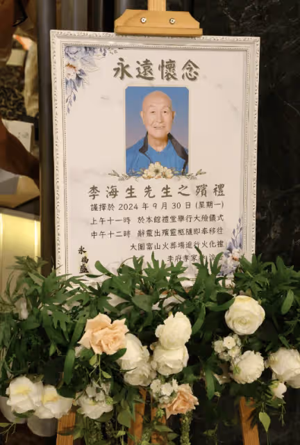 港星李海生悲慘離世,葬禮低調舉行,成龍狄龍等送花圈悼念