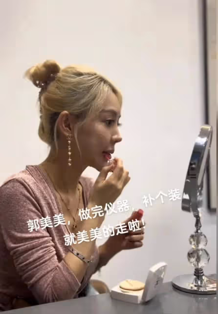 曝郭美美現身美容院抽脂塑形抗衰,後補妝才離開,33歲仍想拼顏值