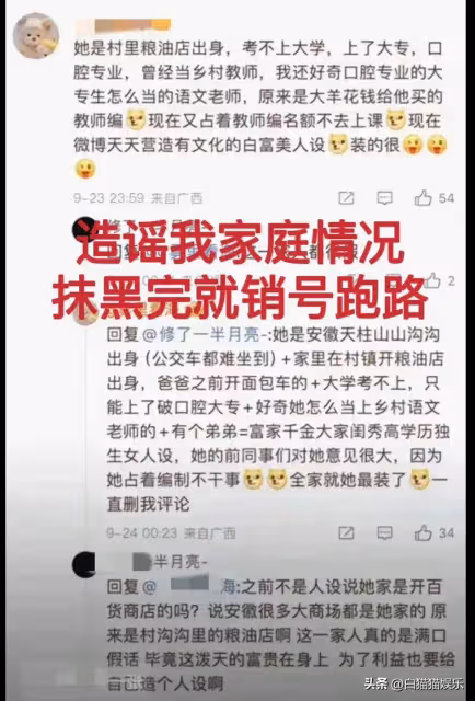 大楊嫂否認買編，承認辭職，曬自己教師資格證等，並關閉評論區