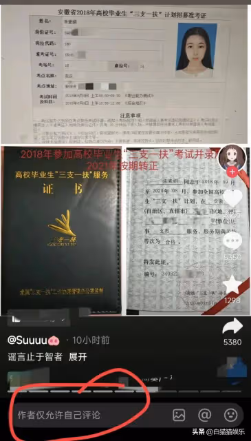 大楊嫂否認買編，承認辭職，曬自己教師資格證等，並關閉評論區