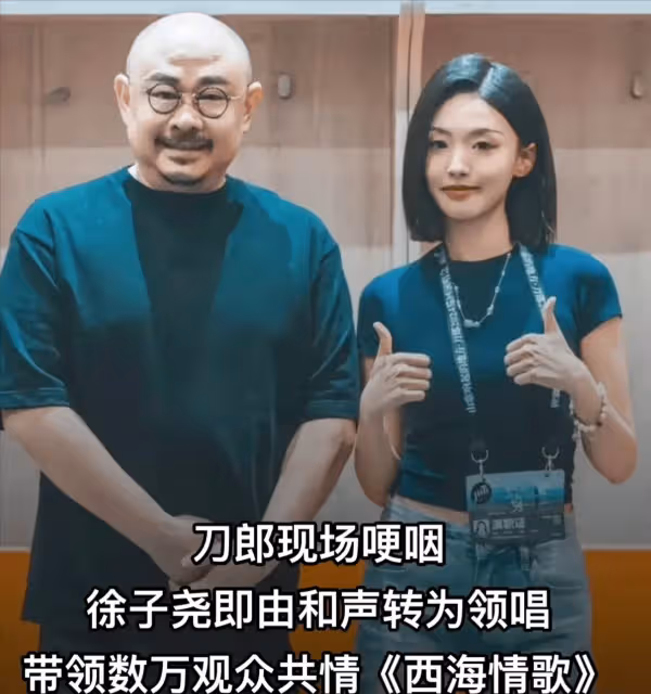 刀郎演唱會情緒失控,徐子堯臨危救場,引領萬人合唱場面太震撼!