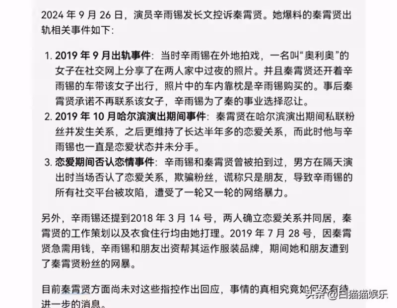 秦霄賢被曝出軌後首次現身，一身黑色裝扮，酷勁十足