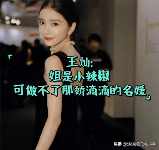被杜淳老婆王燦笑死,在線瘋狂解釋,被網友懟老公不是一線大明星