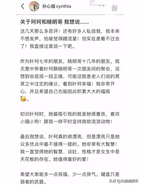 葉珂閨蜜孫心婭稱馮紹峰都快要二婚了,馮紹峰有新戀情?