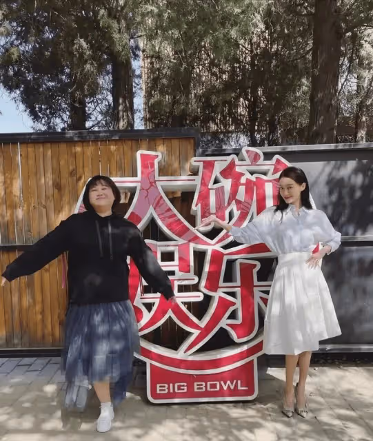 賈玲走了公司藝人也都跑了,大碗娛樂成空殼,這是準備自己單幹?