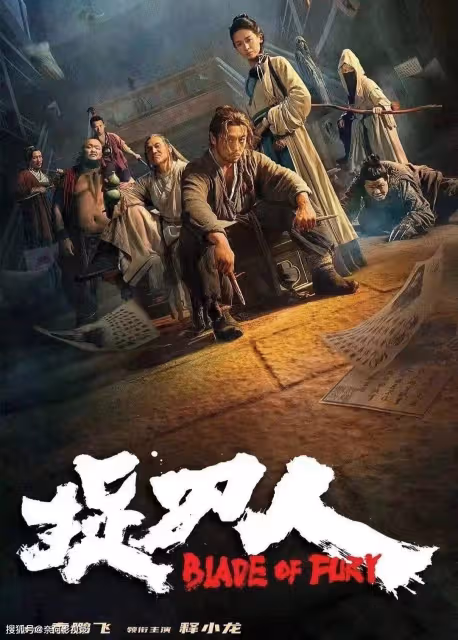 才上線1天,就拿下飆升榜第1,國慶檔最能打的武俠片非釋小龍莫屬