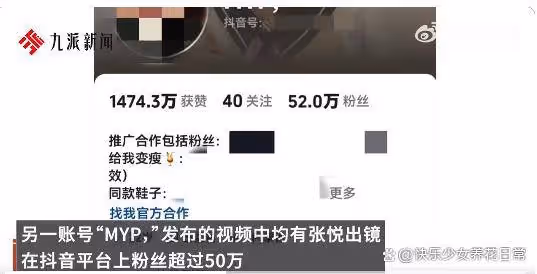 女網紅疑似高樓墜亡,周邊商戶目擊現場驚心動魄