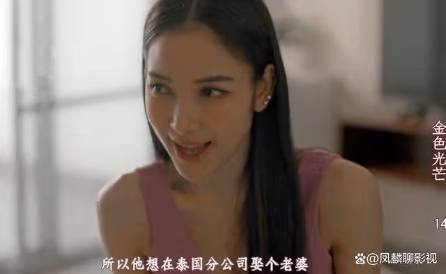 《金色光芒》女主克夫的詛咒再次應驗,下一步她要進入影視圈