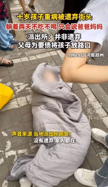 河南10歲女孩重病被放置街頭後續:警方回應!真相曝光,評論淪陷