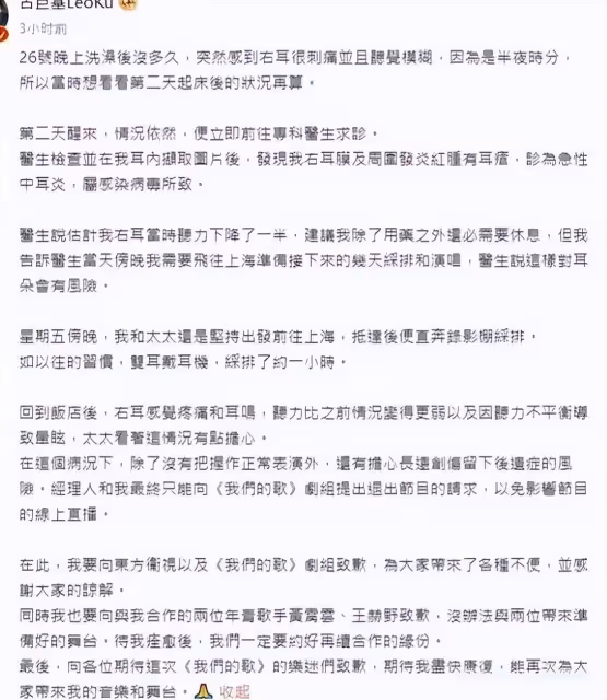 古巨基突發疾病,恐有後遺症,退出《我們的歌》,獲網民一致支持