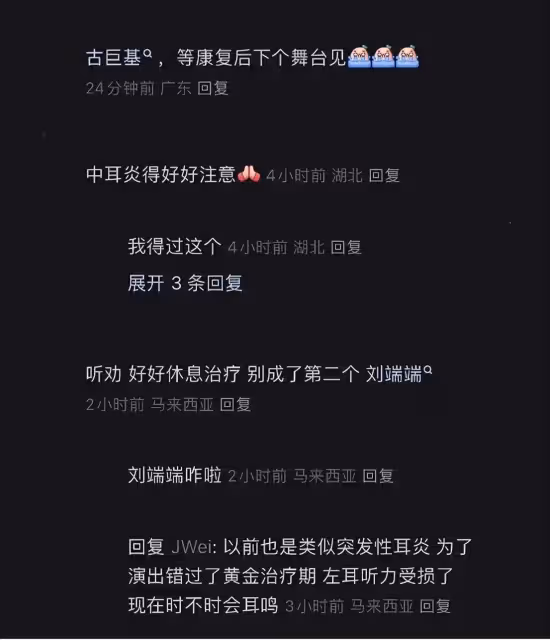 古巨基突發疾病,恐有後遺症,退出《我們的歌》,獲網民一致支持