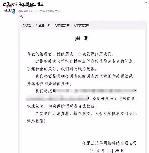 小楊哥塌房後首露面發聲,狀態疲憊強顏歡笑,錄音門確定是AI