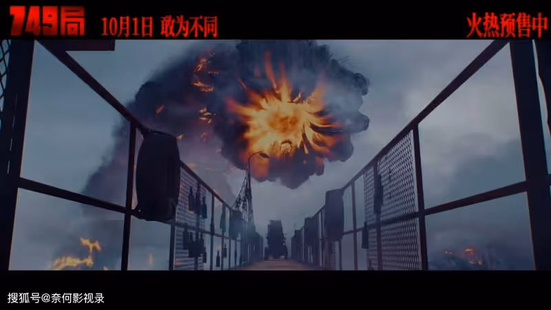 一舉拿下4個第一!不吹不黑,《749局》究竟好看在哪?