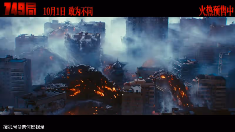 一舉拿下4個第一!不吹不黑,《749局》究竟好看在哪?