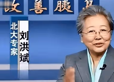 眼熟嗎？「神醫」劉洪斌撈金80億，3年換了9個身份，騙局被揭下場大快人心