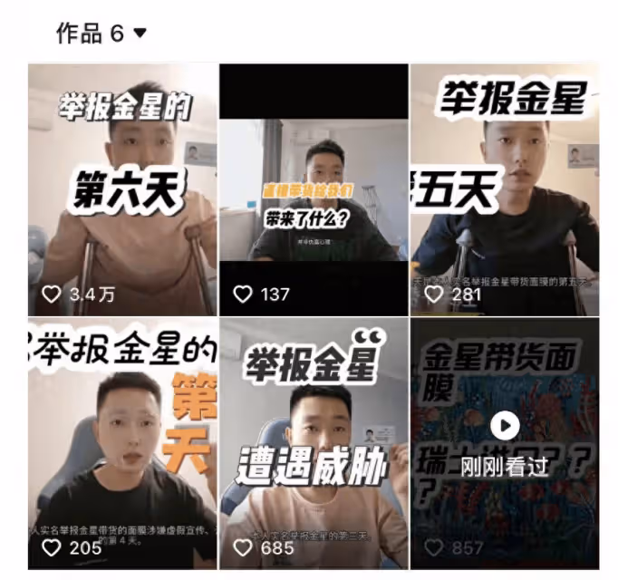 鬧大了！金星帶貨面膜被實名舉報非原裝！郭富城老婆也帶過貨