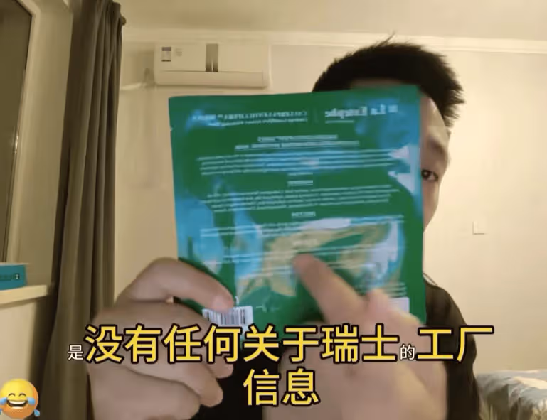 鬧大了！金星帶貨面膜被實名舉報非原裝！郭富城老婆也帶過貨