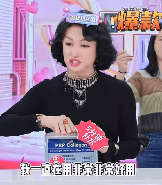 鬧大了！金星帶貨面膜被實名舉報非原裝！郭富城老婆也帶過貨