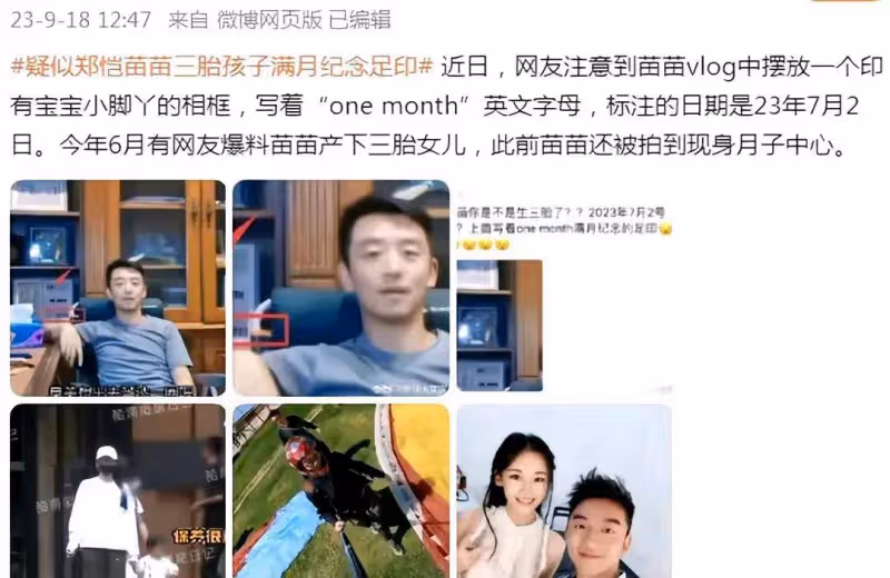 王中磊公開鄭凱苗苗已生三娃！鄭愷尷尬得耳朵紅了，嘆：早知道了
