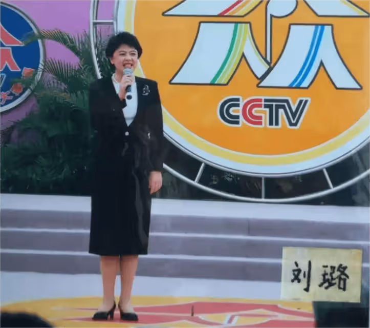 主持人劉璐：我這輩子最幸運的事情，就是嫁給了救贖自己的丈夫