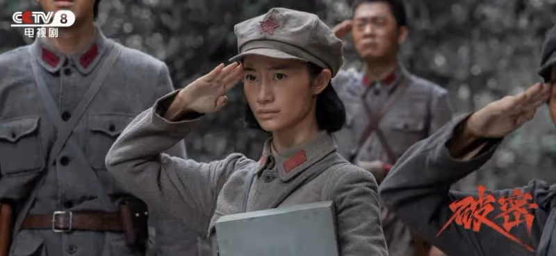 《破密》今晚央八開播 激揚紅色電波打響破譯之戰