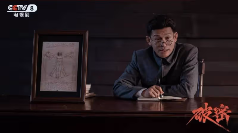 《破密》今晚央八開播 激揚紅色電波打響破譯之戰