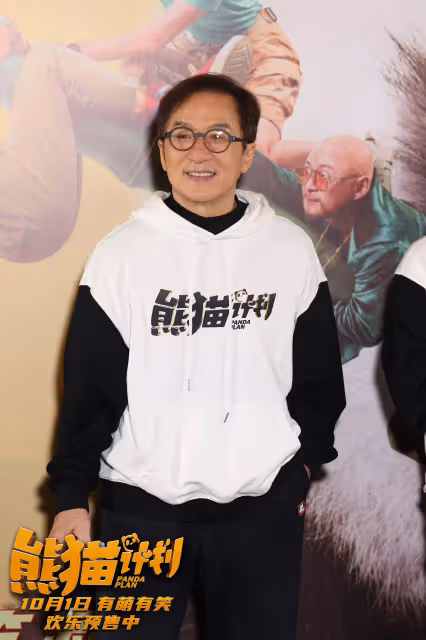《熊貓計劃》首映禮,成龍:「熊貓」和「功夫」兩大元素是民族的符號