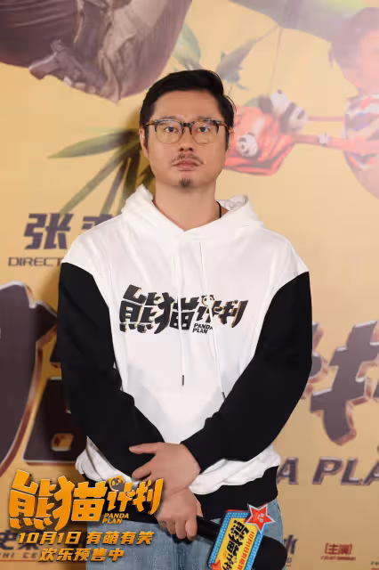 《熊貓計劃》首映禮,成龍:「熊貓」和「功夫」兩大元素是民族的符號