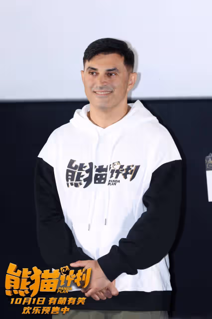 《熊貓計劃》首映禮,成龍:「熊貓」和「功夫」兩大元素是民族的符號