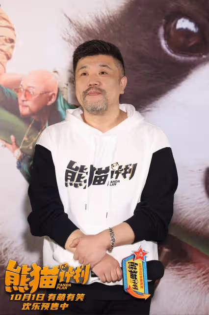 《熊貓計劃》首映禮,成龍:「熊貓」和「功夫」兩大元素是民族的符號