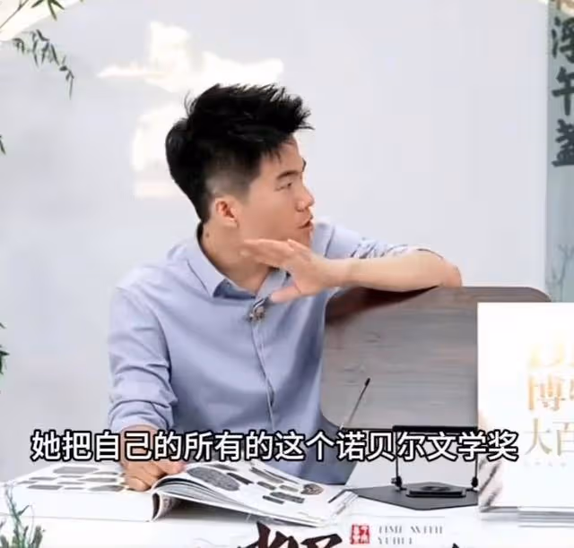 董宇輝稱居里夫人獲得諾貝爾文學獎翻車,網友:博學人設不好立