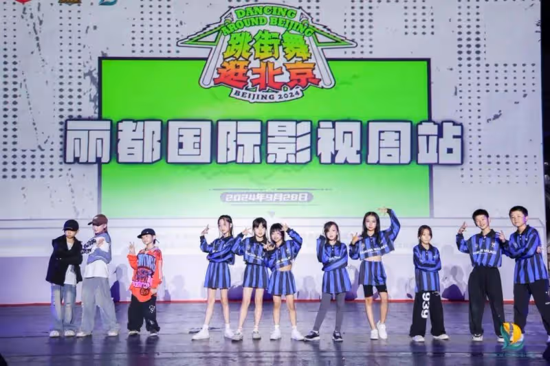 藝術點亮2024北京麗都國際影視周:「樂」響麗都,「舞」動北京